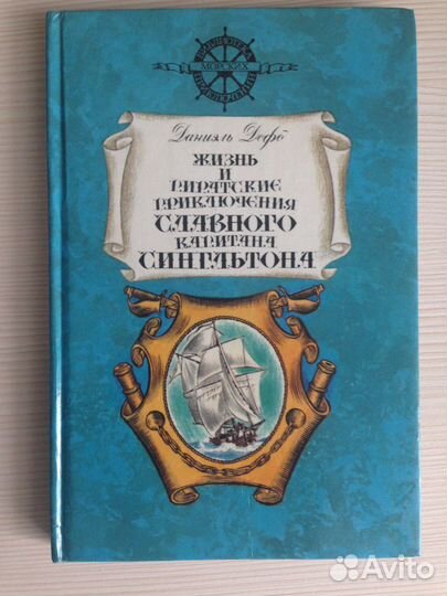 Приключения