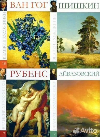 Великие художники Комсомольская правда 78 томов