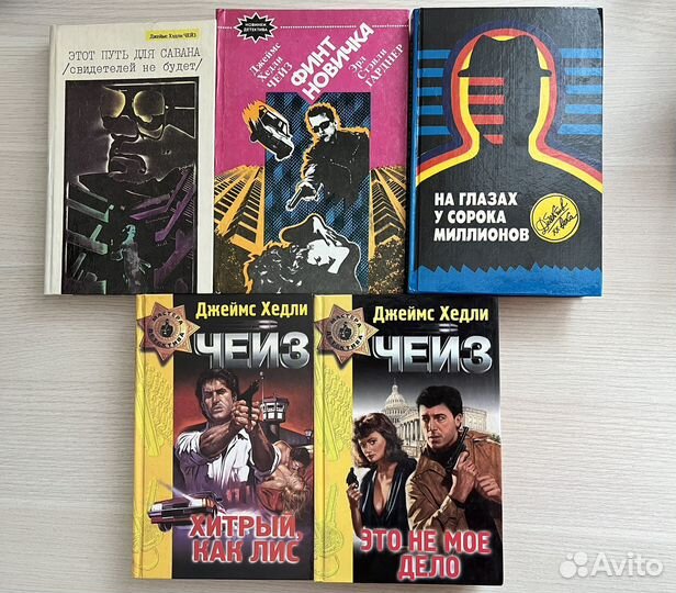 Книги детективы чейза