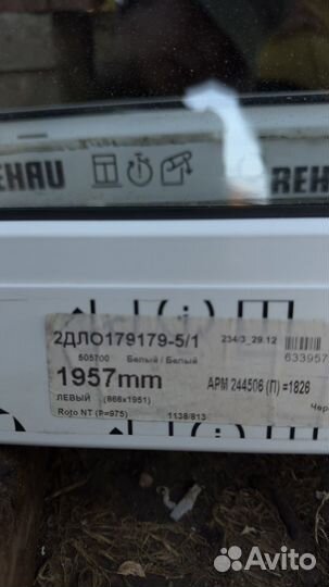 Двери пластиковые бу