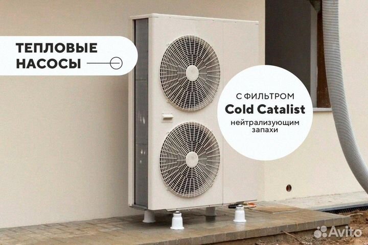 Тепловые насосы купить