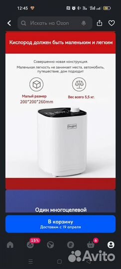 Кислородный концентратор 8 литров