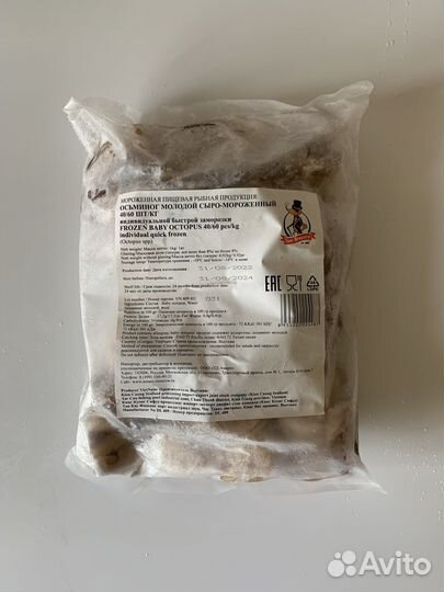 Осьминог сыромороженый