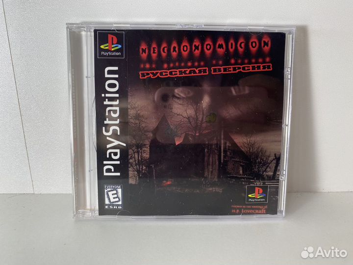 Necronomicon для PS1, штамповка