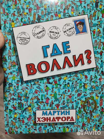 Книга-гляделка