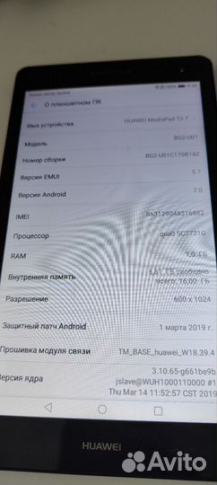 Планшет huawei