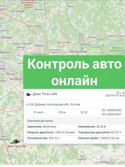 Глонасс/GPS мониторинг