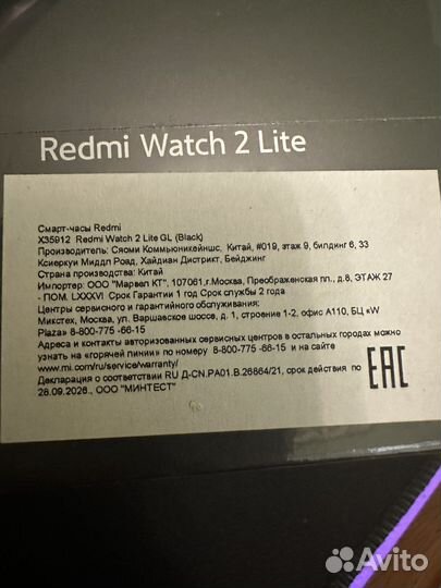 Смарт-часы Xiaomi Redmi Watch 2 Lite