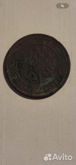 1 копейка 1870 года СПб