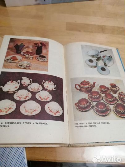 Учебник обслуживающий труд 4 класс