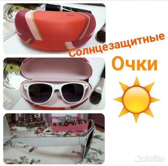 Солнцезащитные очки женские
