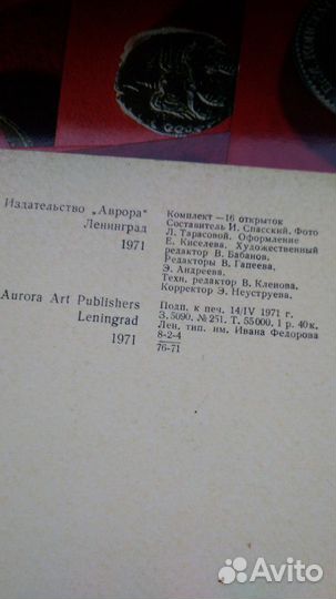 Открытки набор Редкие русские монеты