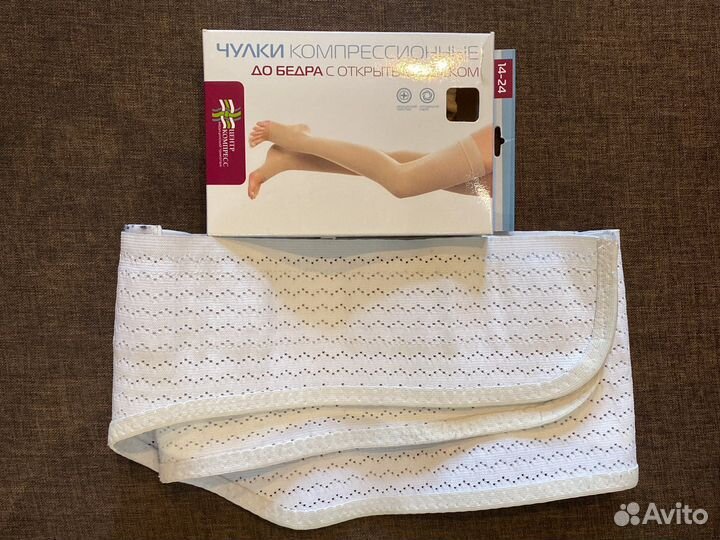 Компрессионные чулки 2 класс и бандаж