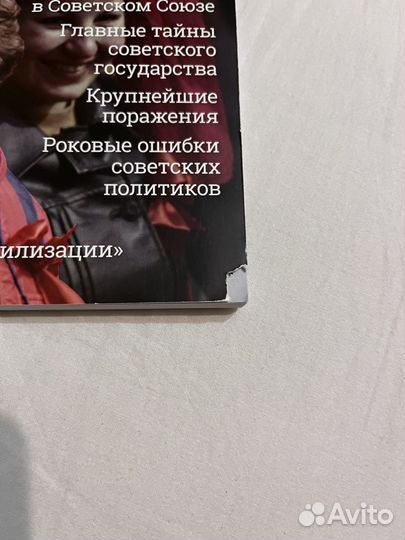 Журнал История