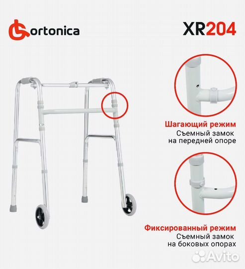 Ходунки медицынские для взрослых с колесами