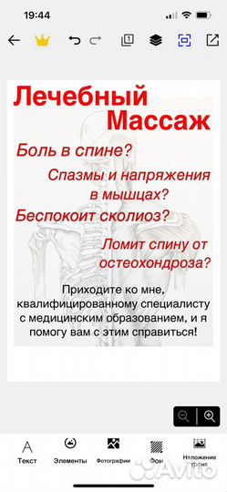 Лечебный массаж