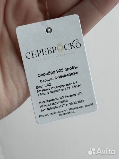 Серьги серебро