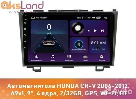 Автомагнитола honda CR-V 2006-2012, A9v1, 9