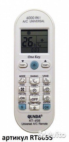 Универсальный пульт KT-E08 для любого кондиционера