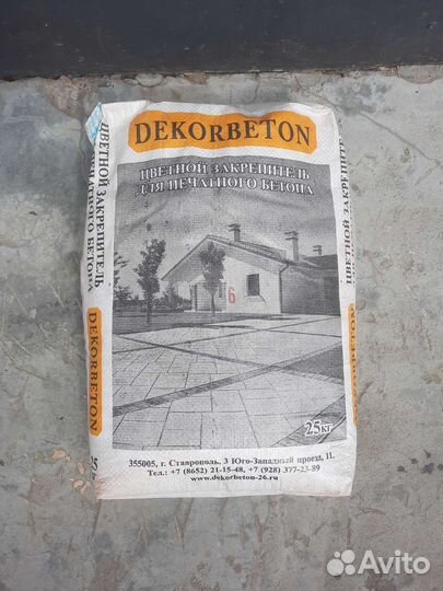 Обучение Печатный бетон