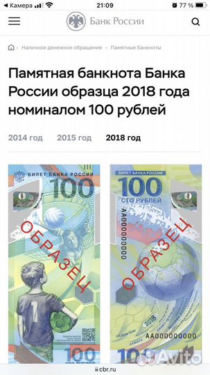 Банкноты
