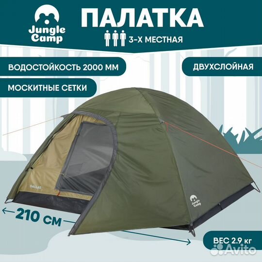 Палатка туристическая 3 местная Jungle Camp Dallas