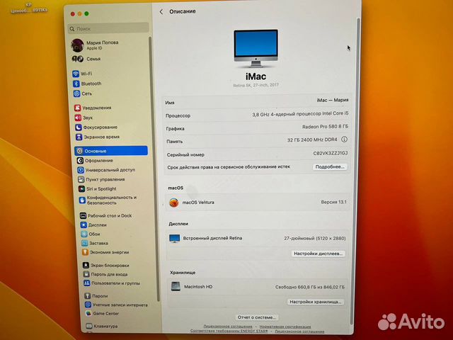 Моноблок apple iMac 27 retina 5K