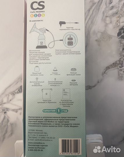 Молокоотсос электронный электрический