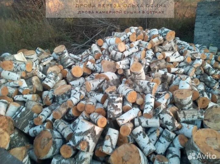 Дрова недокол