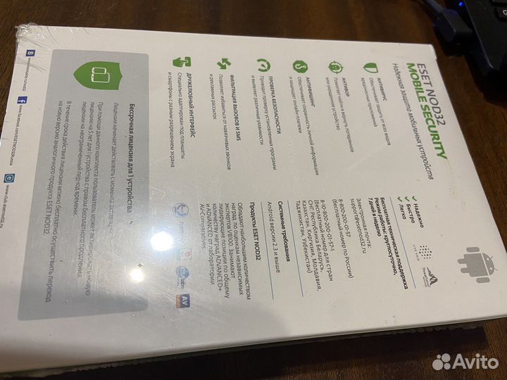 Eset nod32 антивирус для телефона