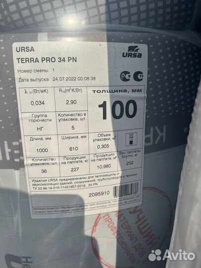 Ursa Terra 34 PN PRO 100мм (5шт/уп)