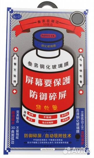 Защитное стекло remax quot;Medicinequot; (GL-27) д