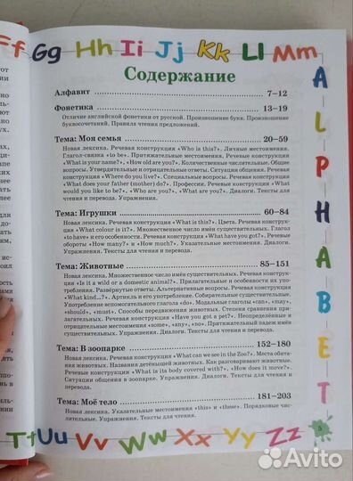 Английский язык для малышей