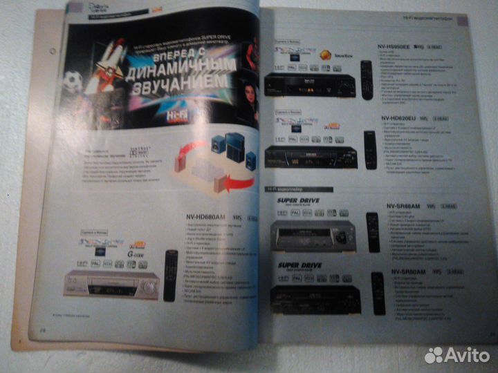 Panasonic-Technics 1998-1999 audio-video каталог