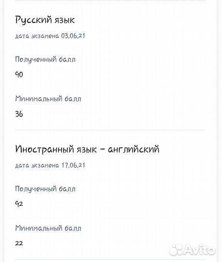 Репетитор по английскому языку