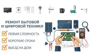 Ремонт телевизоров, подсветки, другой электроники