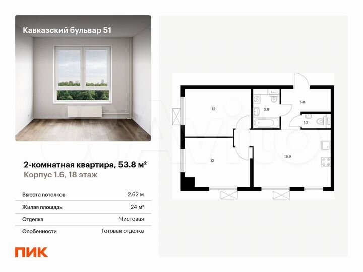 2-к. квартира, 53,8 м², 18/23 эт.