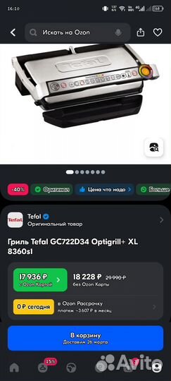 Гриль tefal optigrill+ xl