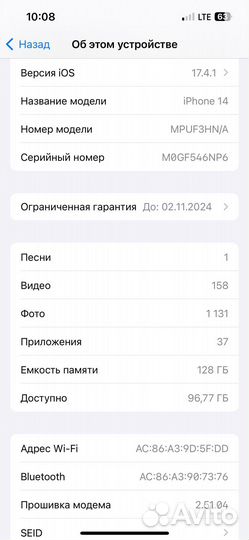 iPhone 14, 128 ГБ