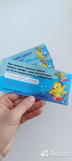 Детские билеты в аквапарк Ривьера Казань