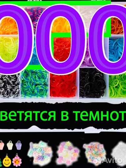 Большой Набор резинок для плетения