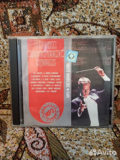 Различная Музыка CD Формат