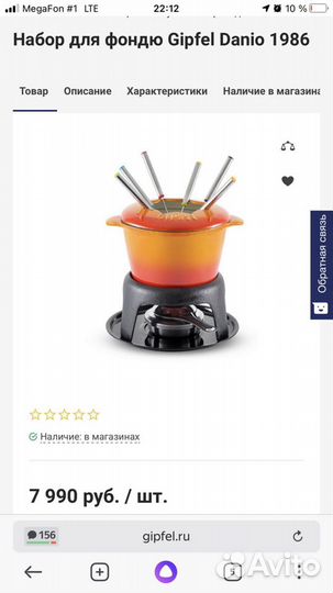 Фондю gipfel новое