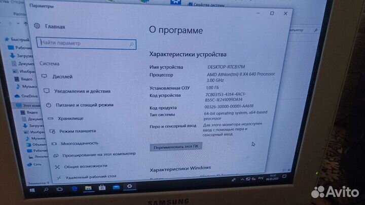 Без жёсткого диска Системный блок с монитором
