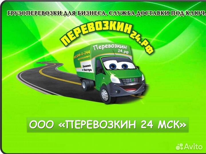 Водитель экспедитор категория в