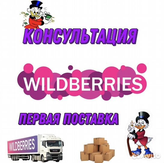 Менеджер обучение Wildberries