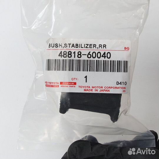 Втулка стабилизатора Toyota Land Cruiser 150/Prado