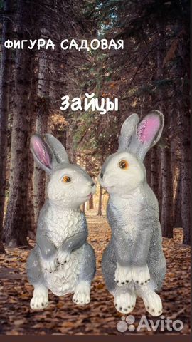 Садовые фигуры из гипса