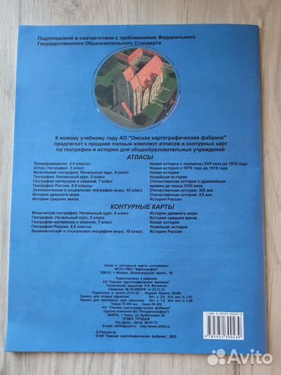 Атлас история средних веков 6 класс