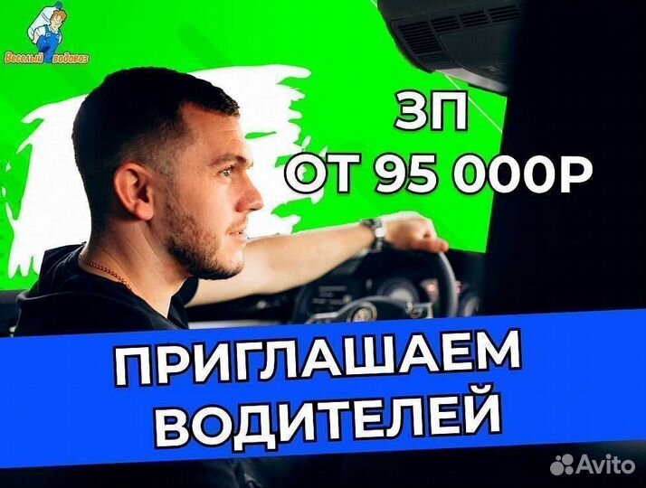 Автоводитель на грузовом авто постоянка
